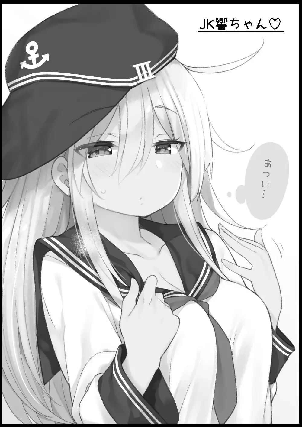 [Watanon] Hibiki-chan Himitsu no Hatsu Sounyuu Fhentai - Page 23