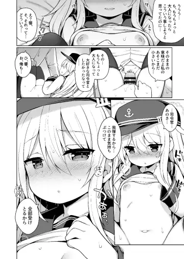 [Watanon] Hibiki-chan Himitsu no Hatsu Sounyuu Fhentai - Page 13