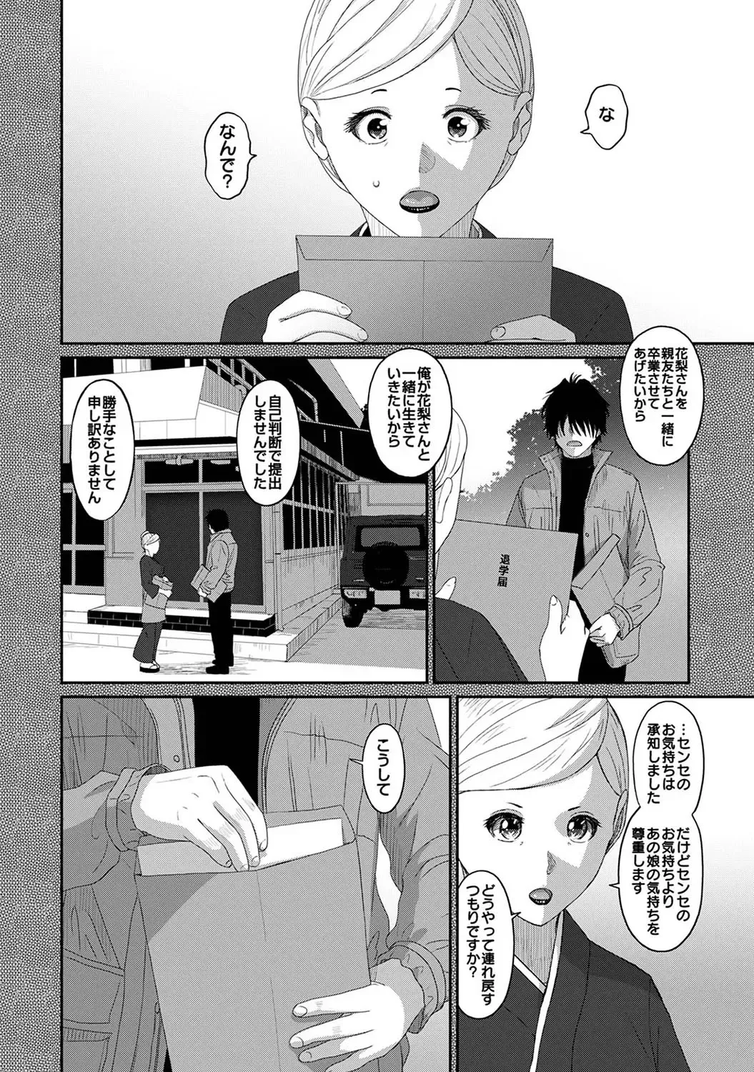 [Ryoh-zoh] Itaiamai Ch. 31 Fhentai - Page 17