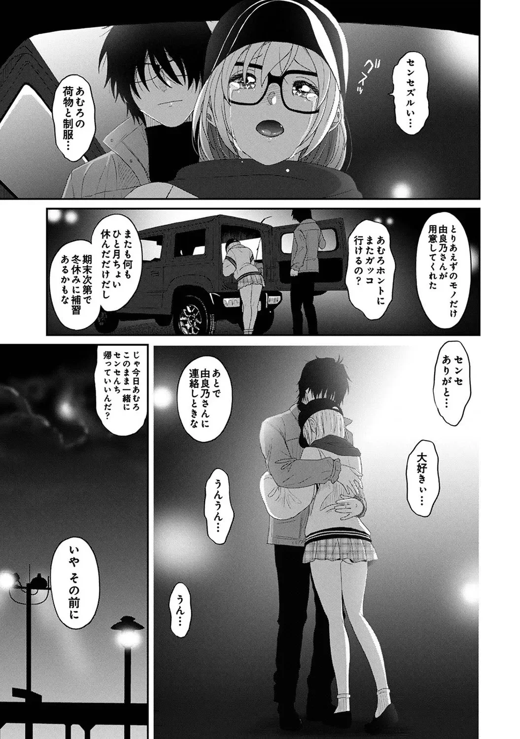 [Ryoh-zoh] Itaiamai Ch. 31 Fhentai - Page 22