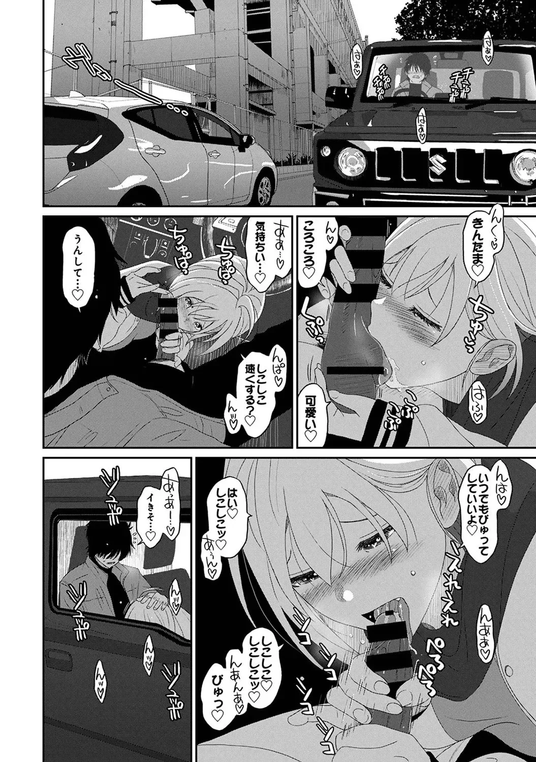 [Ryoh-zoh] Itaiamai Ch. 31 Fhentai - Page 7