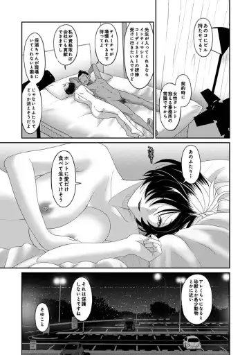 [Ryoh-zoh] Itaiamai Ch. 31 Fhentai - Page 12