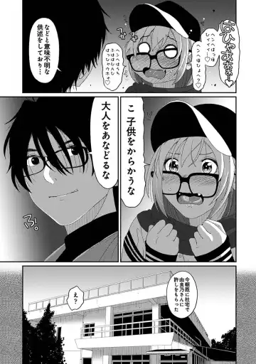 [Ryoh-zoh] Itaiamai Ch. 31 Fhentai - Page 16