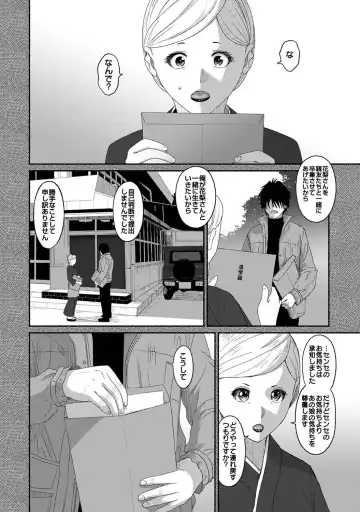 [Ryoh-zoh] Itaiamai Ch. 31 Fhentai - Page 17