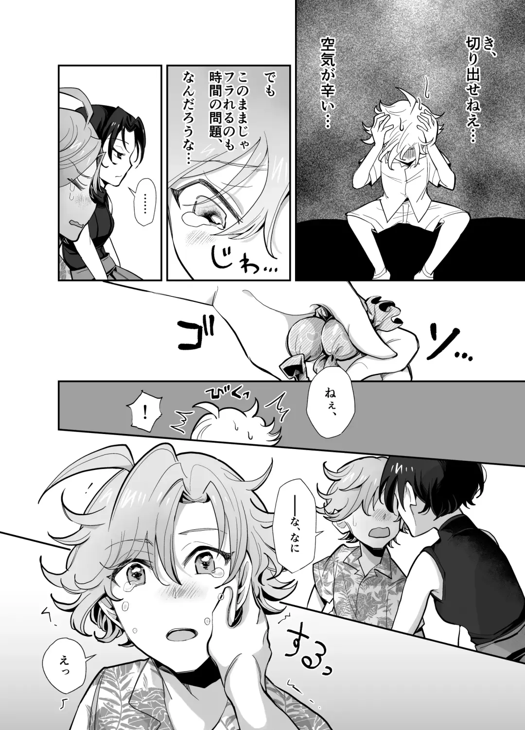 とらんすかっぷる〜俺が女で彼女が男〜 Fhentai - Page 5