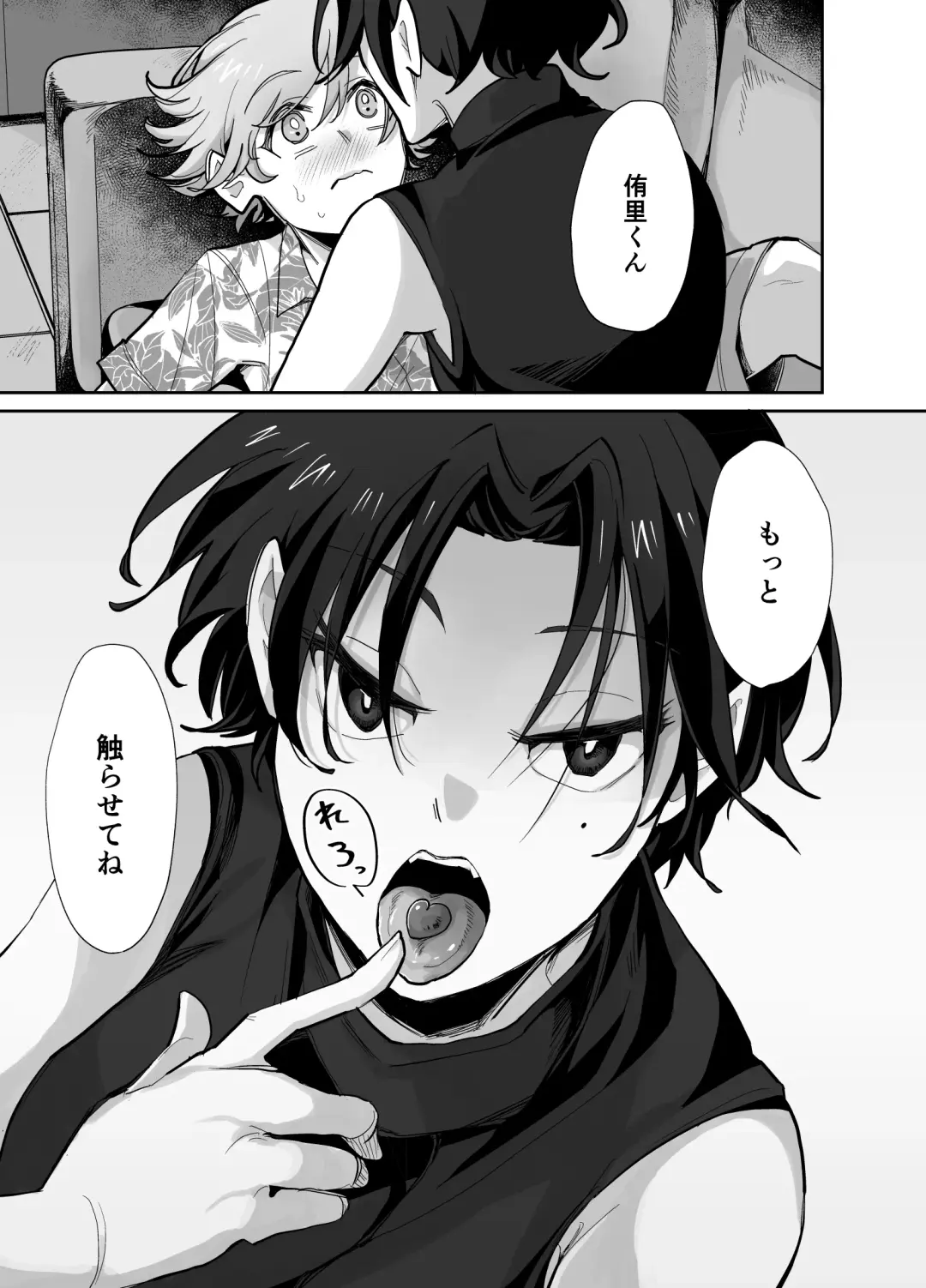 とらんすかっぷる〜俺が女で彼女が男〜 Fhentai - Page 7