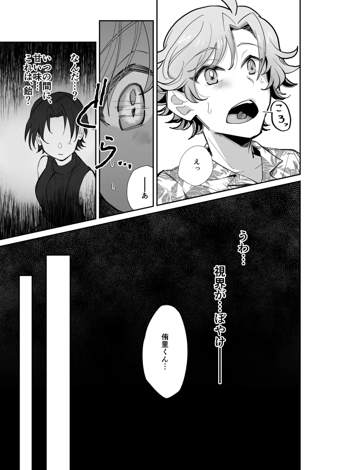 とらんすかっぷる〜俺が女で彼女が男〜 Fhentai - Page 8