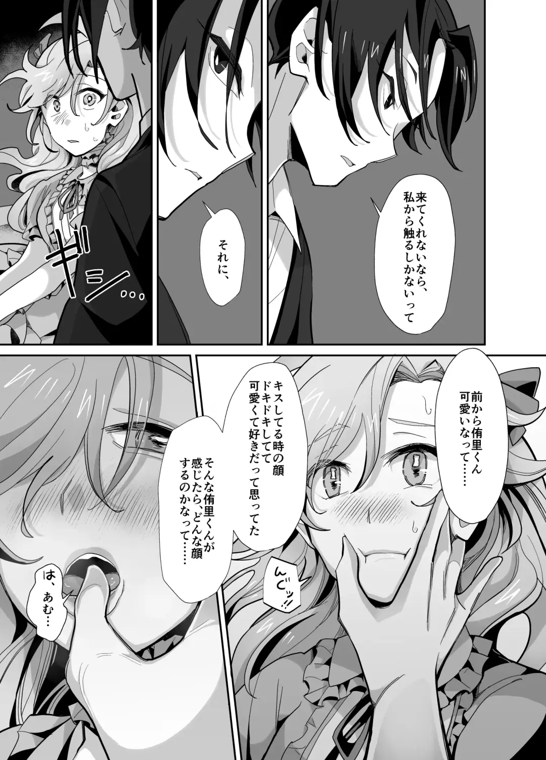 とらんすかっぷる〜俺が女で彼女が男〜 Fhentai - Page 14