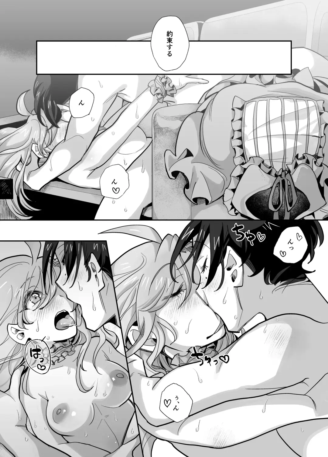 とらんすかっぷる〜俺が女で彼女が男〜 Fhentai - Page 18