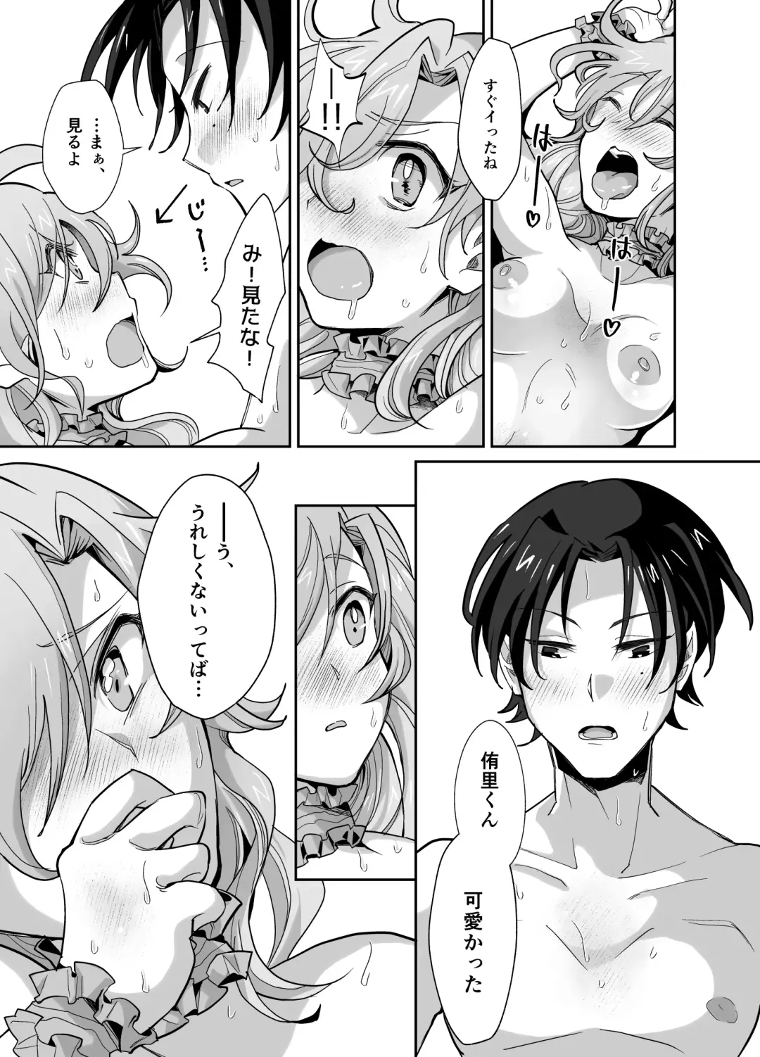 とらんすかっぷる〜俺が女で彼女が男〜 Fhentai - Page 28
