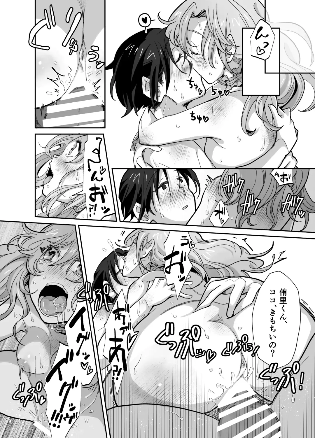 とらんすかっぷる〜俺が女で彼女が男〜 Fhentai - Page 31