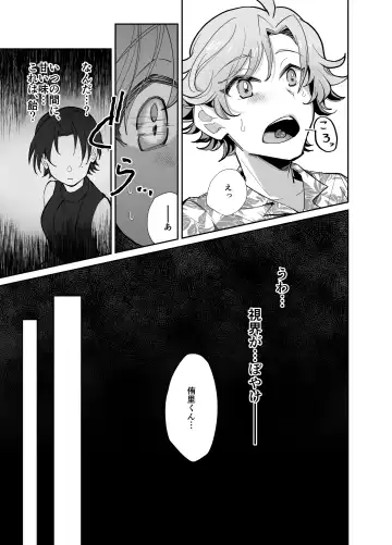 とらんすかっぷる〜俺が女で彼女が男〜 Fhentai - Page 8