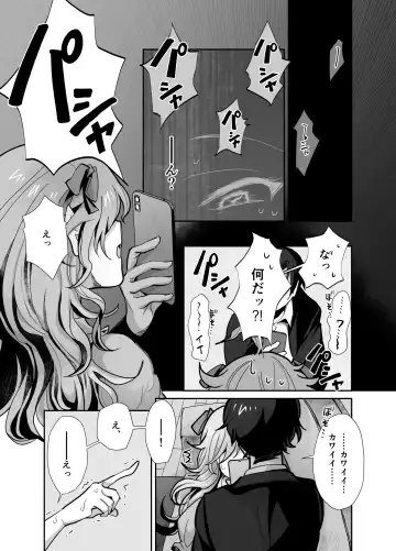 とらんすかっぷる〜俺が女で彼女が男〜 Fhentai - Page 9