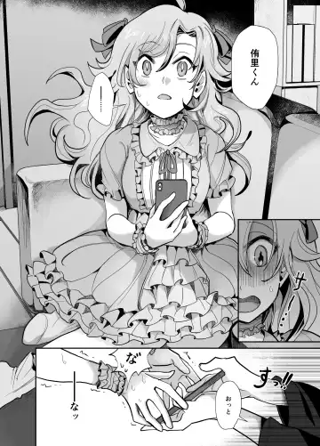 とらんすかっぷる〜俺が女で彼女が男〜 Fhentai - Page 11