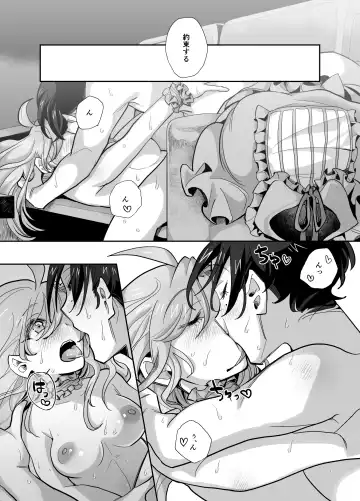 とらんすかっぷる〜俺が女で彼女が男〜 Fhentai - Page 18