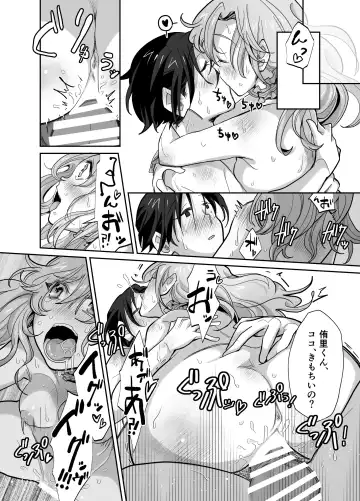 とらんすかっぷる〜俺が女で彼女が男〜 Fhentai - Page 31