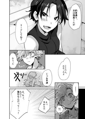 とらんすかっぷる〜俺が女で彼女が男〜 Fhentai - Page 37