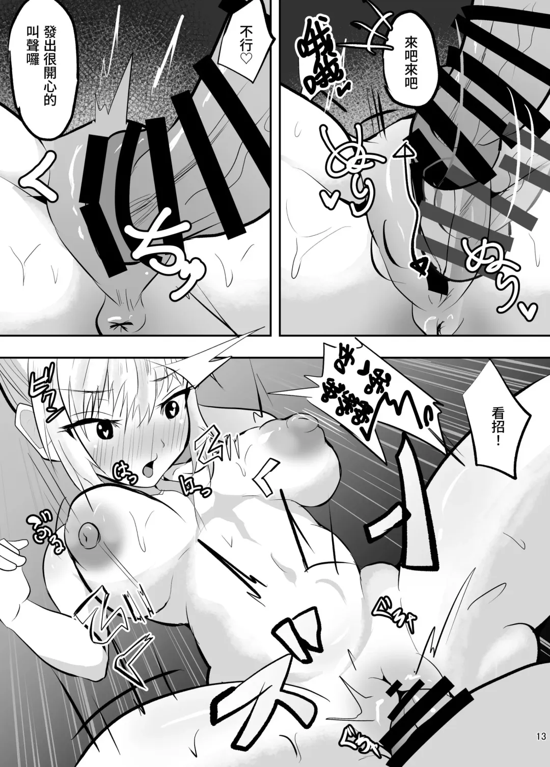 Mesuinu Saimin Kaidan ~Gakkou no Kaidan o Shirabeteitara Pet ni Nattemashita~ Fhentai - Page 15
