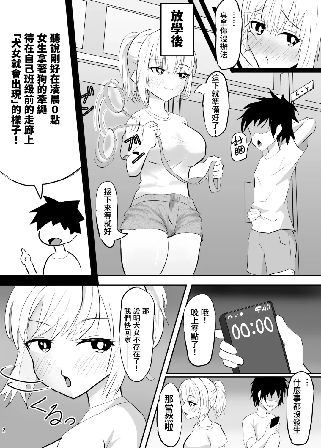 Mesuinu Saimin Kaidan ~Gakkou no Kaidan o Shirabeteitara Pet ni Nattemashita~ Fhentai - Page 4