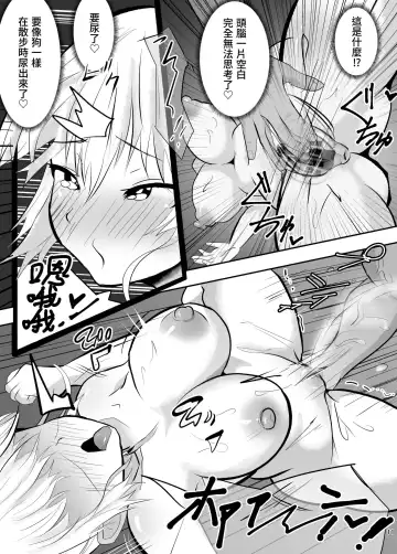 Mesuinu Saimin Kaidan ~Gakkou no Kaidan o Shirabeteitara Pet ni Nattemashita~ Fhentai - Page 13