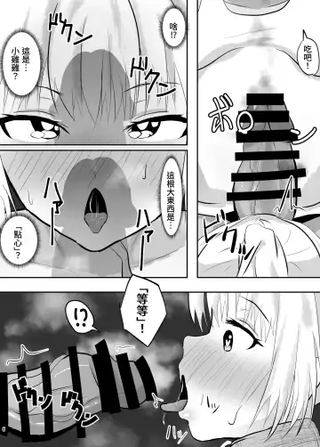 Mesuinu Saimin Kaidan ~Gakkou no Kaidan o Shirabeteitara Pet ni Nattemashita~ Fhentai - Page 8