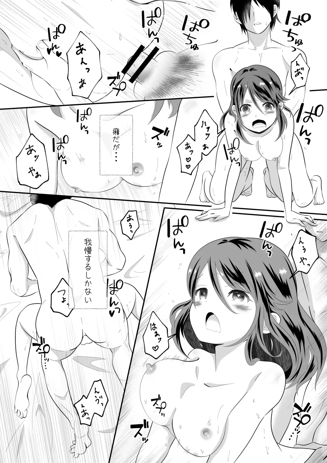 女の身体になってしまったので幼馴染に助けを求めたら襲われた! Fhentai - Page 17