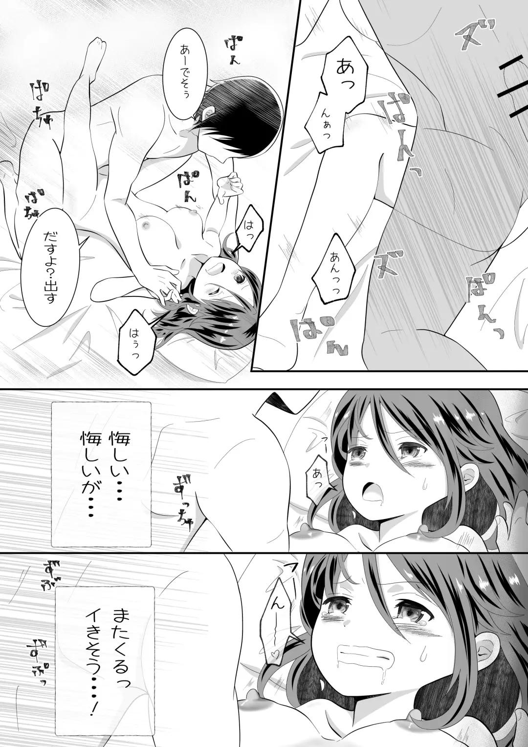 女の身体になってしまったので幼馴染に助けを求めたら襲われた! Fhentai - Page 33