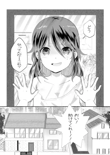 女の身体になってしまったので幼馴染に助けを求めたら襲われた! Fhentai - Page 4