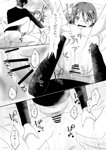 女の身体になってしまったので幼馴染に助けを求めたら襲われた! Fhentai - Page 12