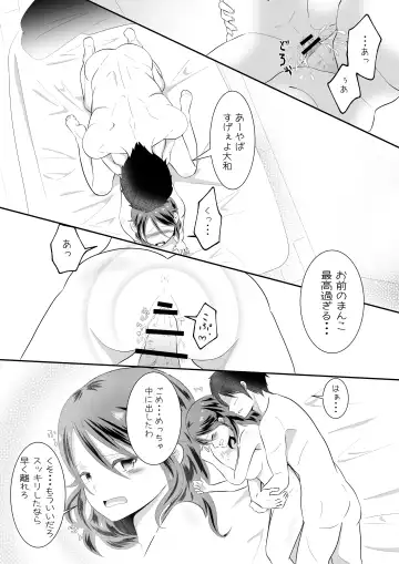 女の身体になってしまったので幼馴染に助けを求めたら襲われた! Fhentai - Page 20