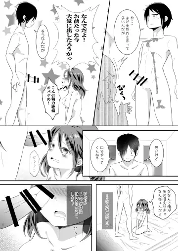 女の身体になってしまったので幼馴染に助けを求めたら襲われた! Fhentai - Page 21