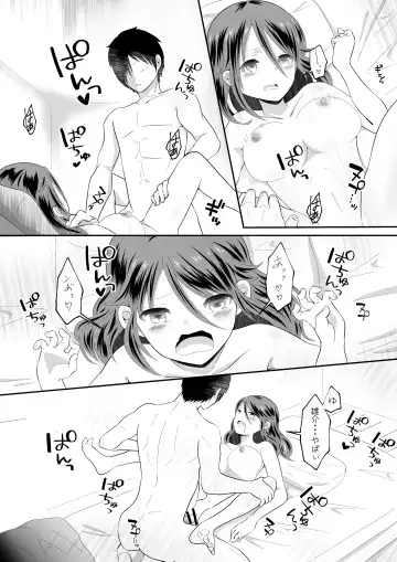 女の身体になってしまったので幼馴染に助けを求めたら襲われた! Fhentai - Page 29