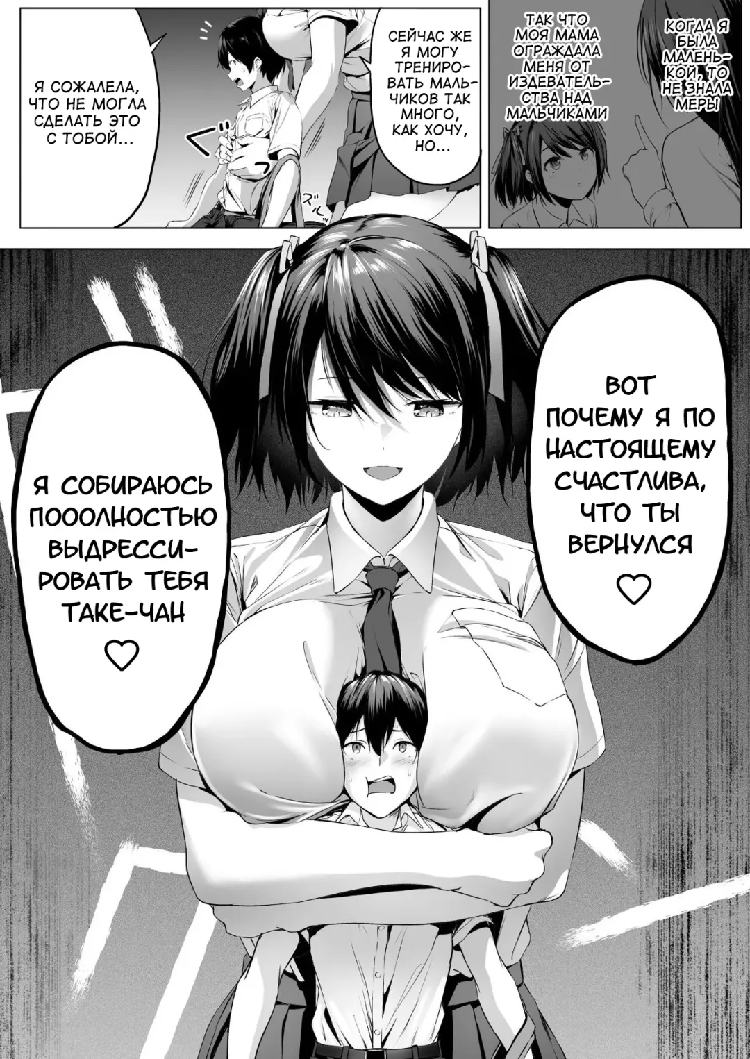 [Hachimitsu] Nibai! 3 Zenpen | В два раза выше! 3 Часть первая Fhentai - Page 13