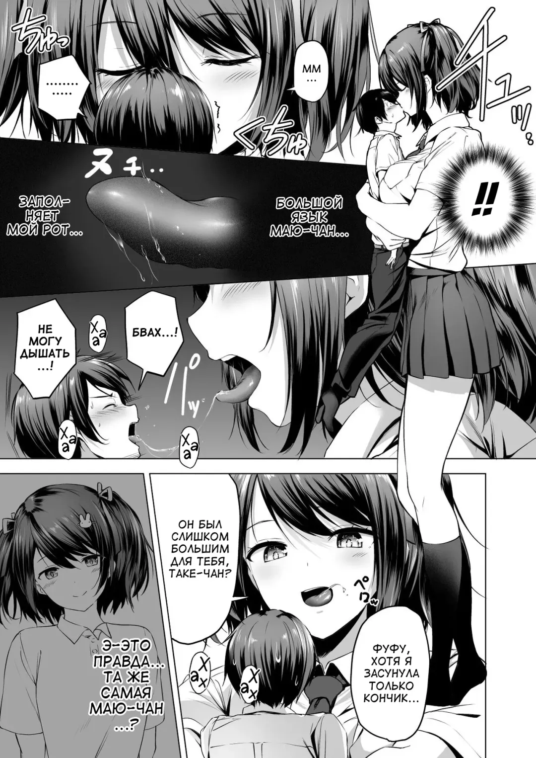[Hachimitsu] Nibai! 3 Zenpen | В два раза выше! 3 Часть первая Fhentai - Page 15