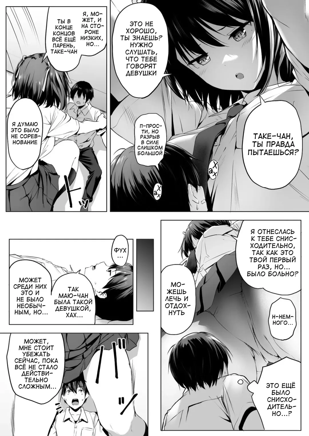 [Hachimitsu] Nibai! 3 Zenpen | В два раза выше! 3 Часть первая Fhentai - Page 18