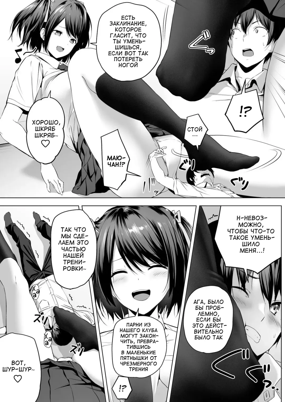 [Hachimitsu] Nibai! 3 Zenpen | В два раза выше! 3 Часть первая Fhentai - Page 20