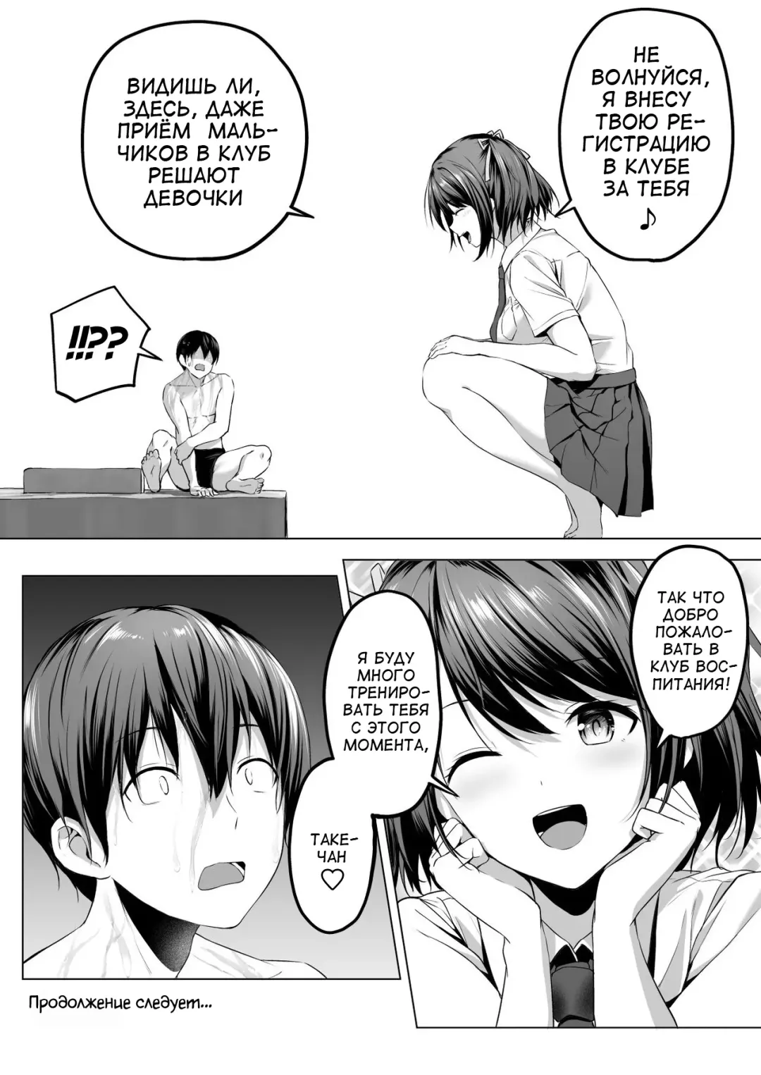 [Hachimitsu] Nibai! 3 Zenpen | В два раза выше! 3 Часть первая Fhentai - Page 47