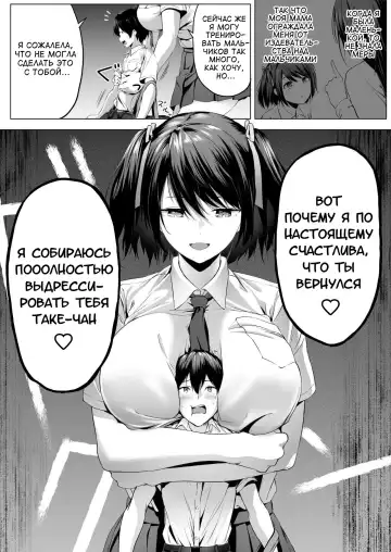 [Hachimitsu] Nibai! 3 Zenpen | В два раза выше! 3 Часть первая Fhentai - Page 13