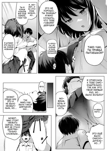 [Hachimitsu] Nibai! 3 Zenpen | В два раза выше! 3 Часть первая Fhentai - Page 18