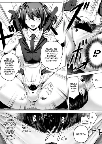[Hachimitsu] Nibai! 3 Zenpen | В два раза выше! 3 Часть первая Fhentai - Page 23