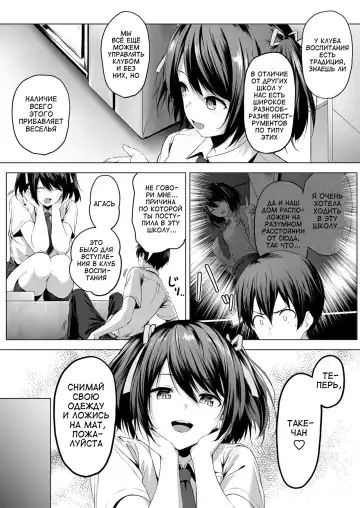 [Hachimitsu] Nibai! 3 Zenpen | В два раза выше! 3 Часть первая Fhentai - Page 27