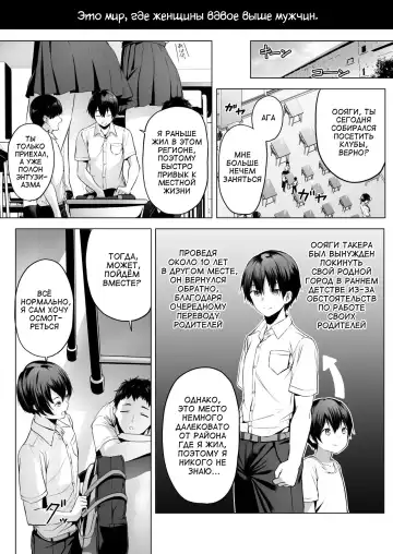 [Hachimitsu] Nibai! 3 Zenpen | В два раза выше! 3 Часть первая Fhentai - Page 3