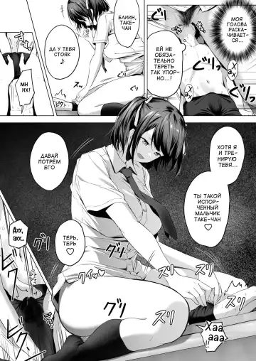 [Hachimitsu] Nibai! 3 Zenpen | В два раза выше! 3 Часть первая Fhentai - Page 31