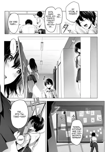 [Hachimitsu] Nibai! 3 Zenpen | В два раза выше! 3 Часть первая Fhentai - Page 4