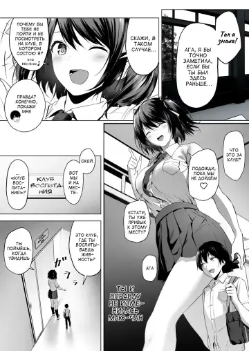 [Hachimitsu] Nibai! 3 Zenpen | В два раза выше! 3 Часть первая Fhentai - Page 8