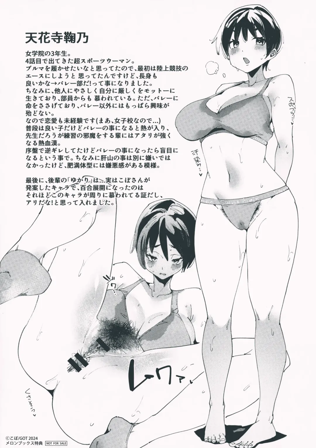 [Cobo] Saimin Septet Melonbooks Tokuten Fhentai - Page 4