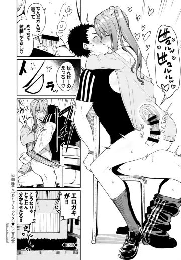 [Tel] Mechakucha Shitai Melonbooks Kounyuu Tokuten Fhentai - Page 4