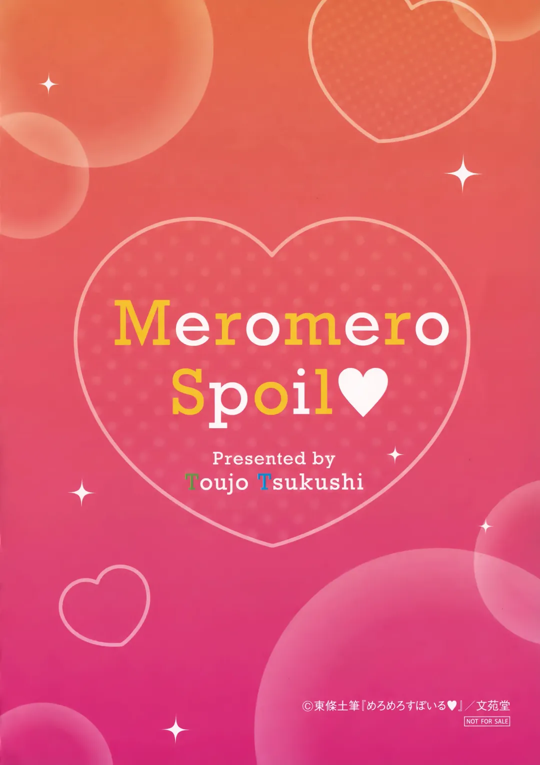 [Toujou Tsukushi] Meromero Spoil Melonbooks Kounyuu Tokuten Fhentai - Page 4