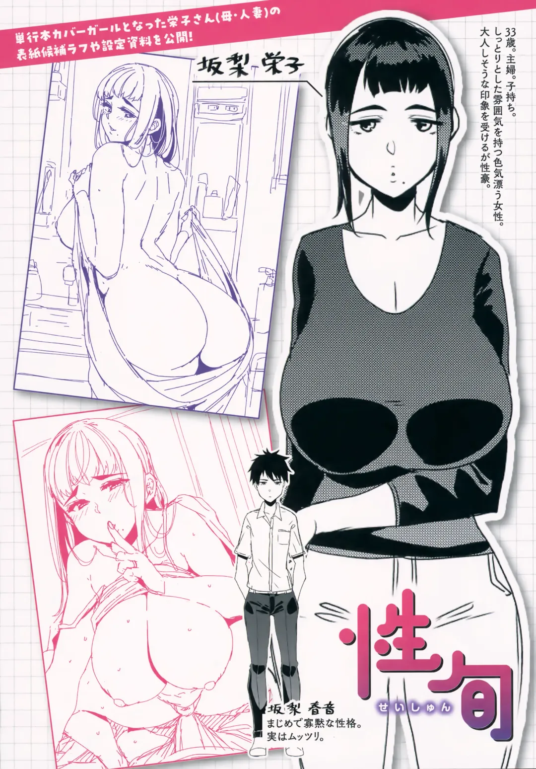 [Satsuki Imonet] Kateinai Henai Melonbooks Gentei Tokuten Leaflet Fhentai - Page 2