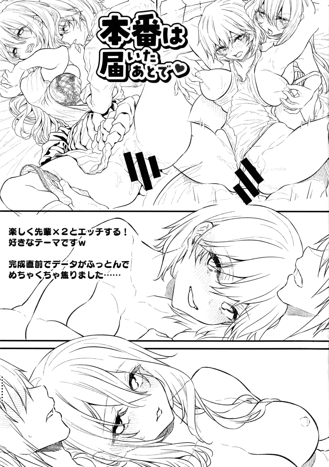 [Matsukawa] Anata no Senzoku Soap-jou Melonbooks Gentei Sengashuu and Sakuhin Kaisetsu Fhentai - Page 3